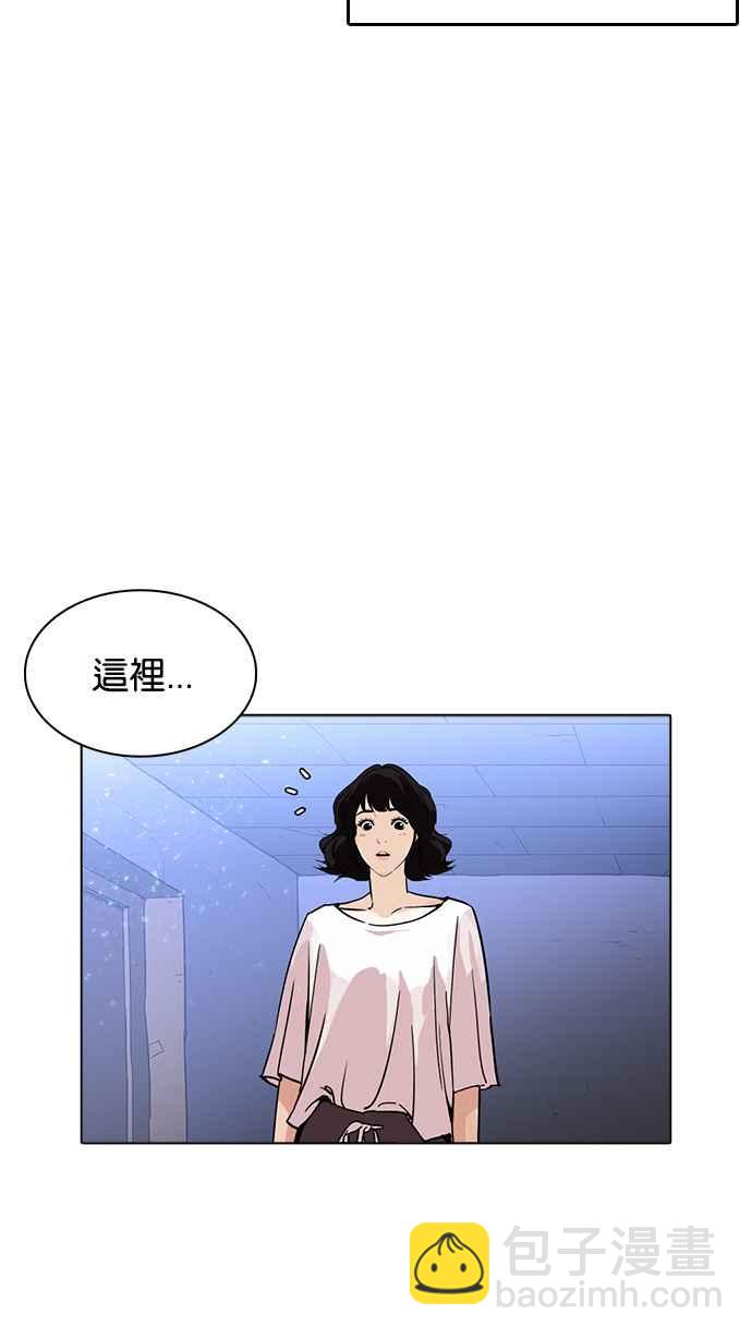 看臉時代 - [第233話] 張賢 [02](1/3) - 8