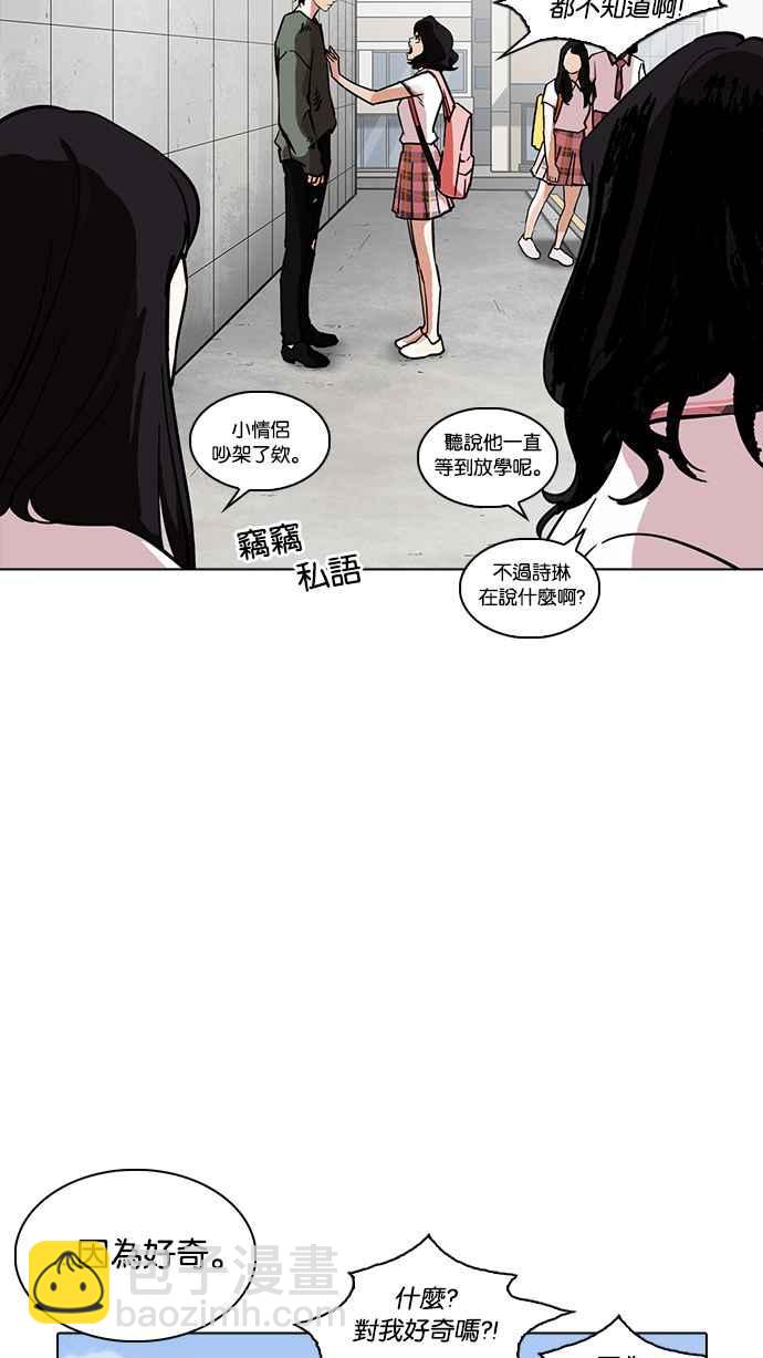 看臉時代 - [第233話] 張賢 [02](2/3) - 2