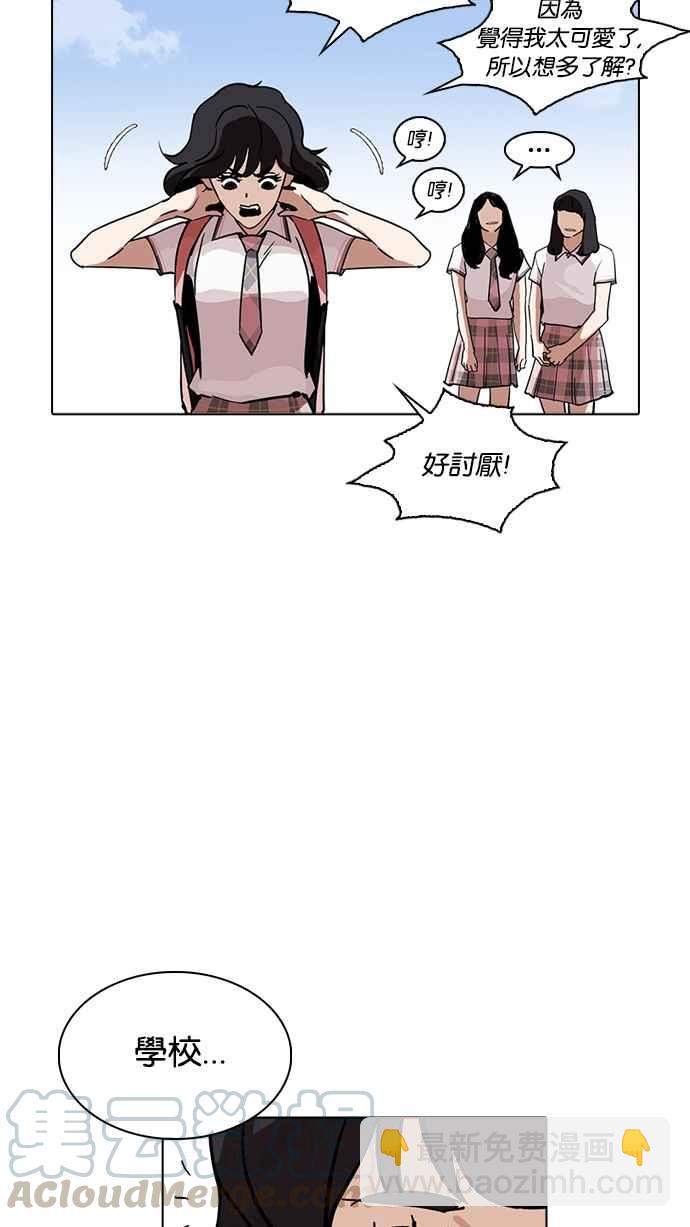 看臉時代 - [第233話] 張賢 [02](2/3) - 3