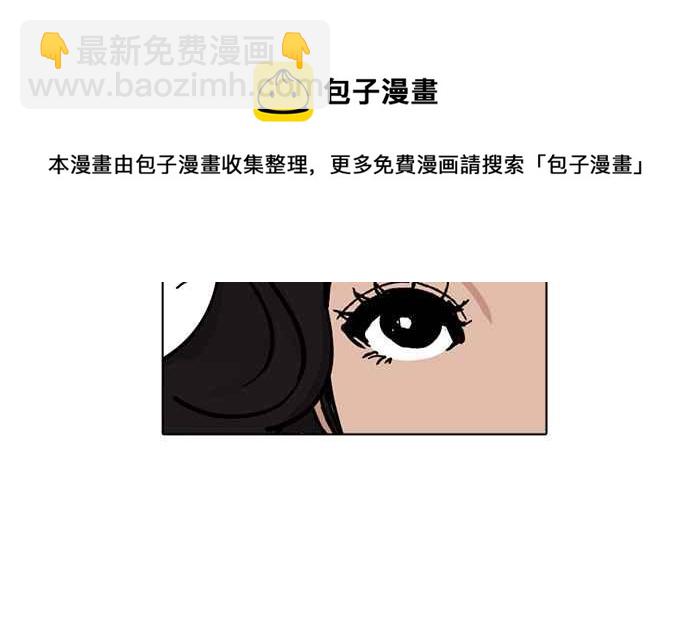 看臉時代 - [第233話] 張賢 [02](2/3) - 4