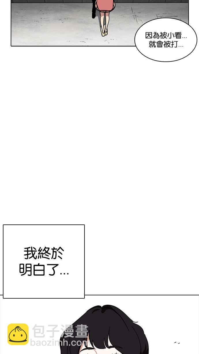 看臉時代 - [第233話] 張賢 [02](2/3) - 1