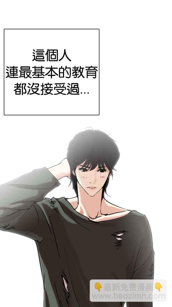 看臉時代 - [第233話] 張賢 [02](2/3) - 3