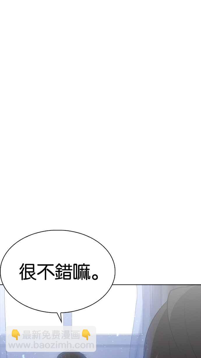 看臉時代 - [第233話] 張賢 [02](1/3) - 1