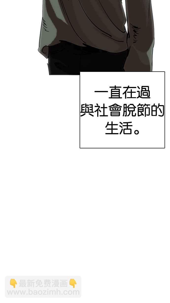 看臉時代 - [第233話] 張賢 [02](2/3) - 4