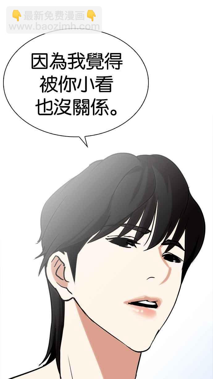 看臉時代 - [第233話] 張賢 [02](2/3) - 6