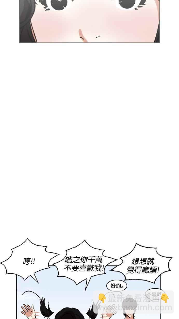 看臉時代 - [第233話] 張賢 [02](2/3) - 8