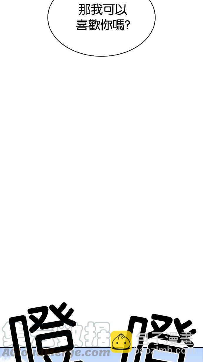 看臉時代 - [第233話] 張賢 [02](2/3) - 2