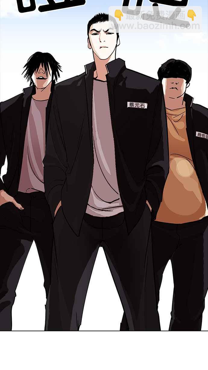 看臉時代 - [第233話] 張賢 [02](2/3) - 3