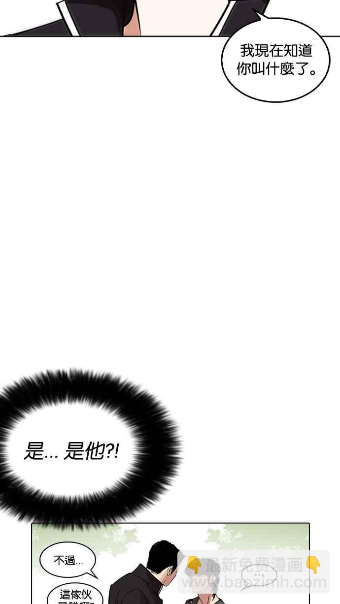 看臉時代 - [第233話] 張賢 [02](2/3) - 5