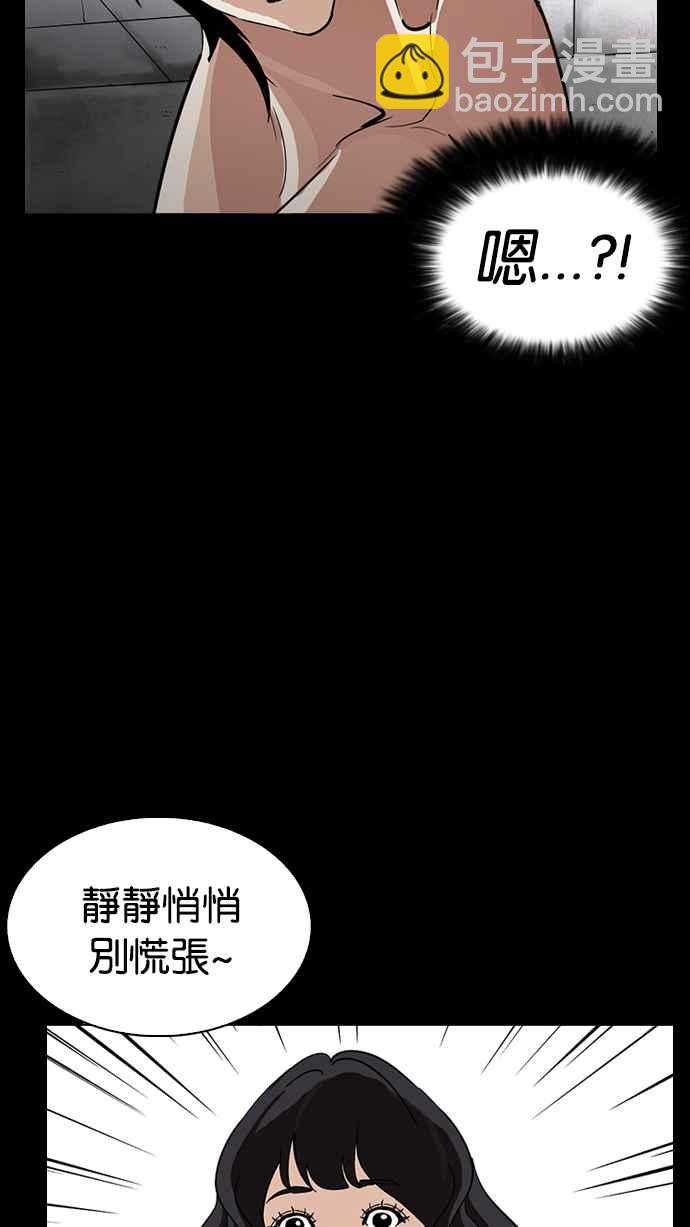 看臉時代 - [第235話] 張賢 [04](2/3) - 6