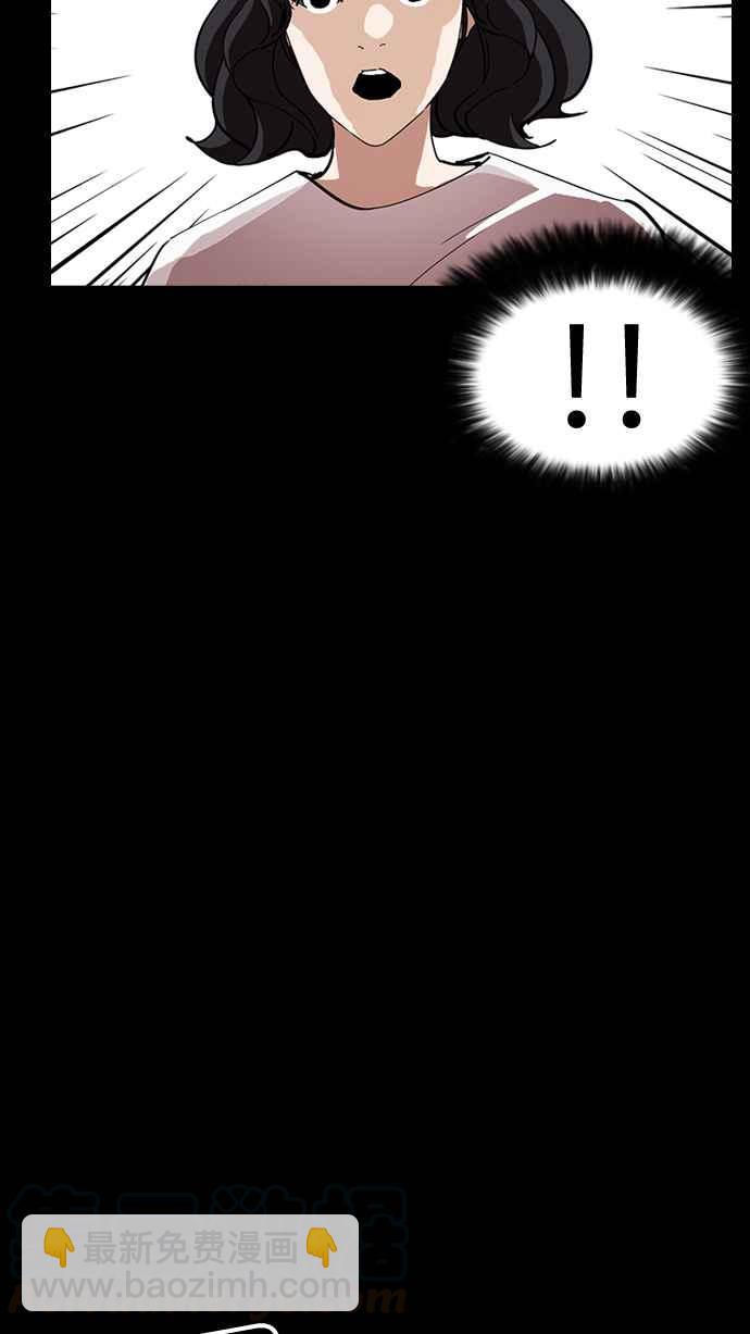 看臉時代 - [第235話] 張賢 [04](3/3) - 5