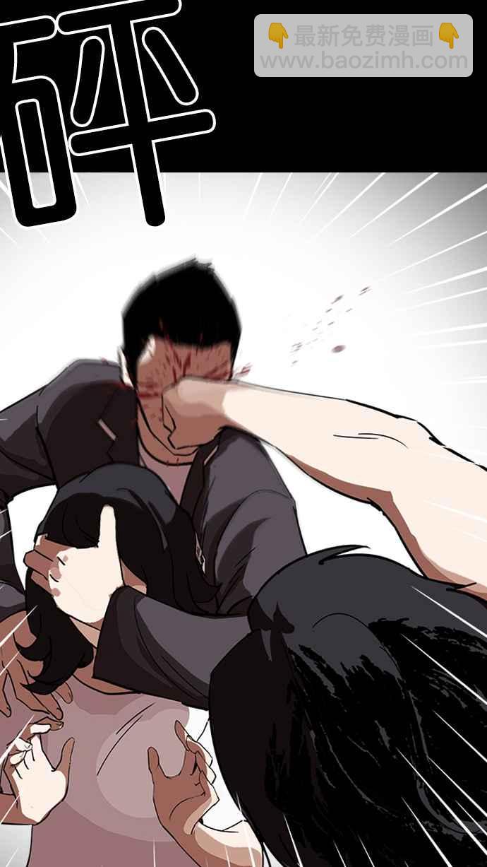 看臉時代 - [第235話] 張賢 [04](3/3) - 6