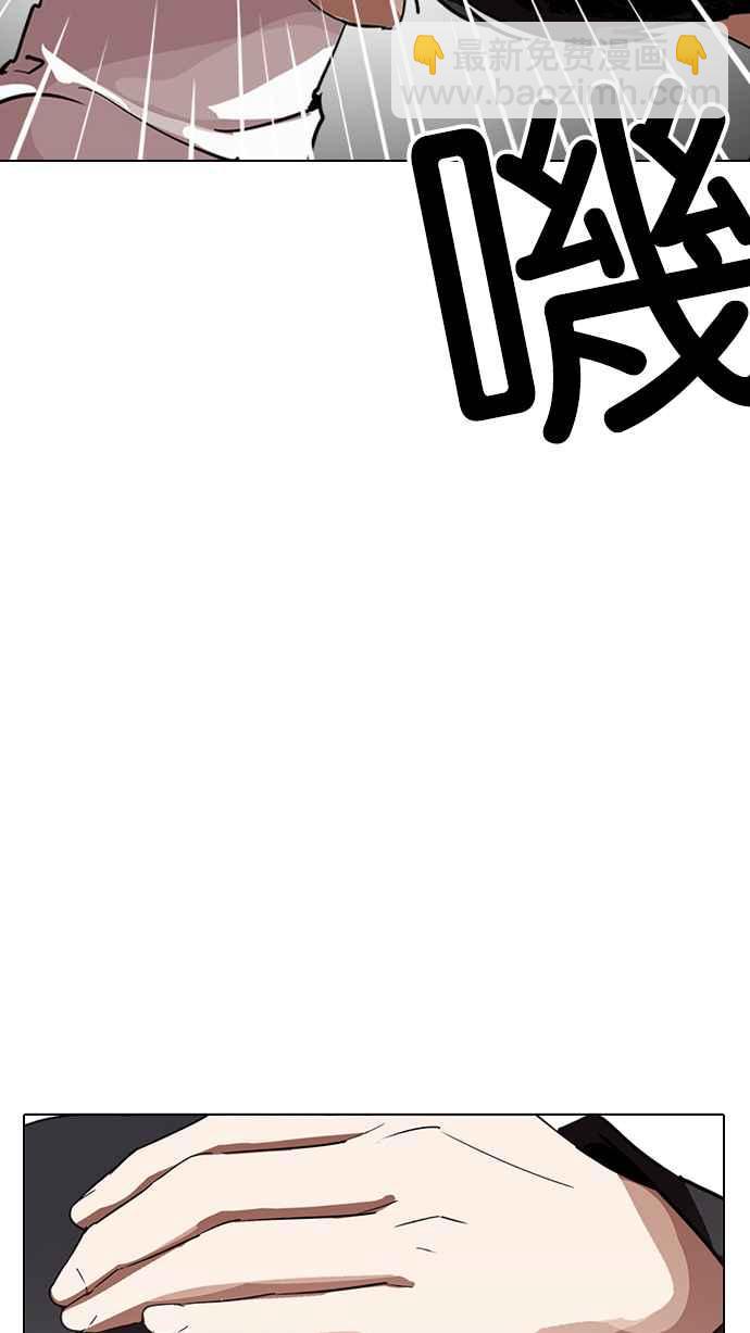 看臉時代 - [第235話] 張賢 [04](3/3) - 7