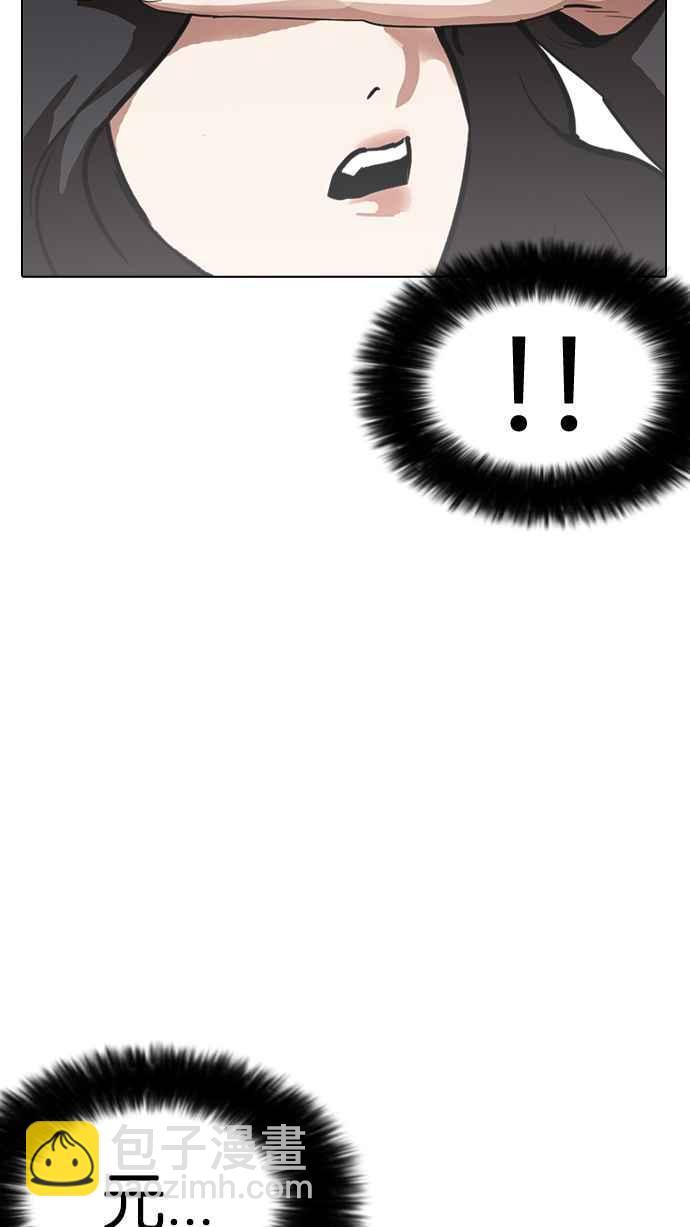 看臉時代 - [第235話] 張賢 [04](3/3) - 8