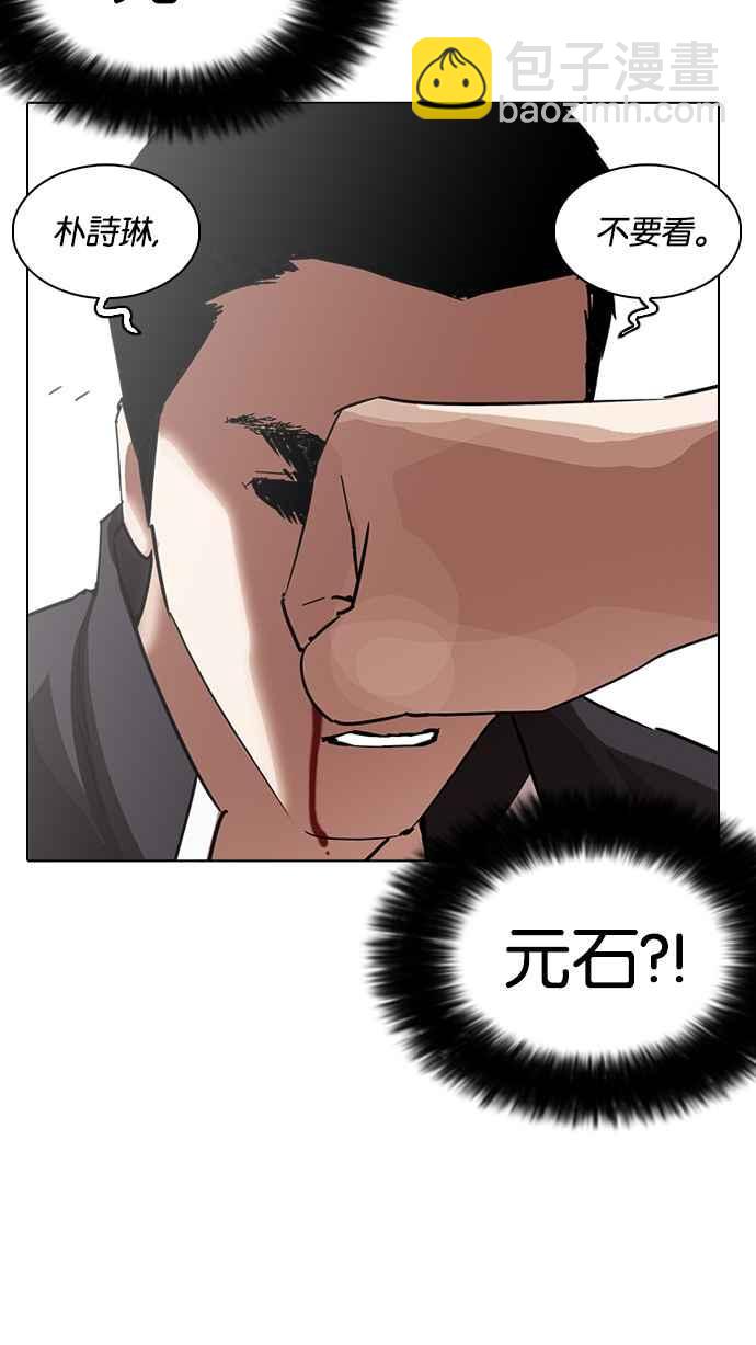 看臉時代 - [第235話] 張賢 [04](3/3) - 1