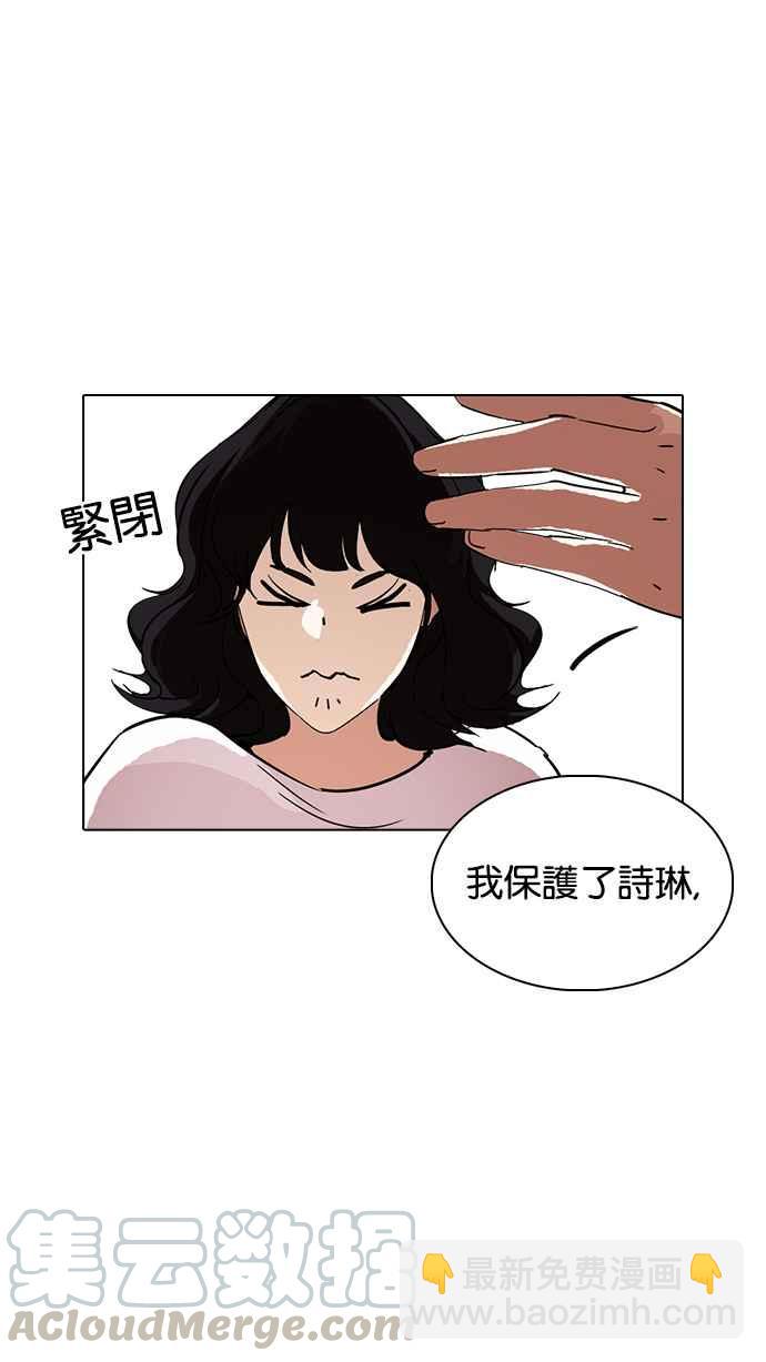 看臉時代 - [第235話] 張賢 [04](3/3) - 2