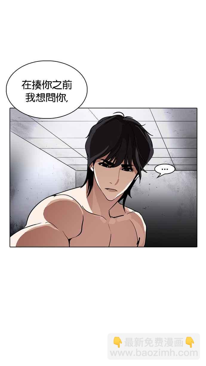 看臉時代 - [第235話] 張賢 [04](3/3) - 4