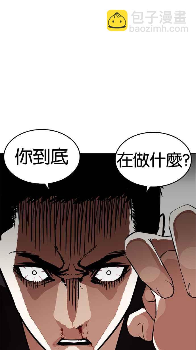 看臉時代 - [第235話] 張賢 [04](3/3) - 5