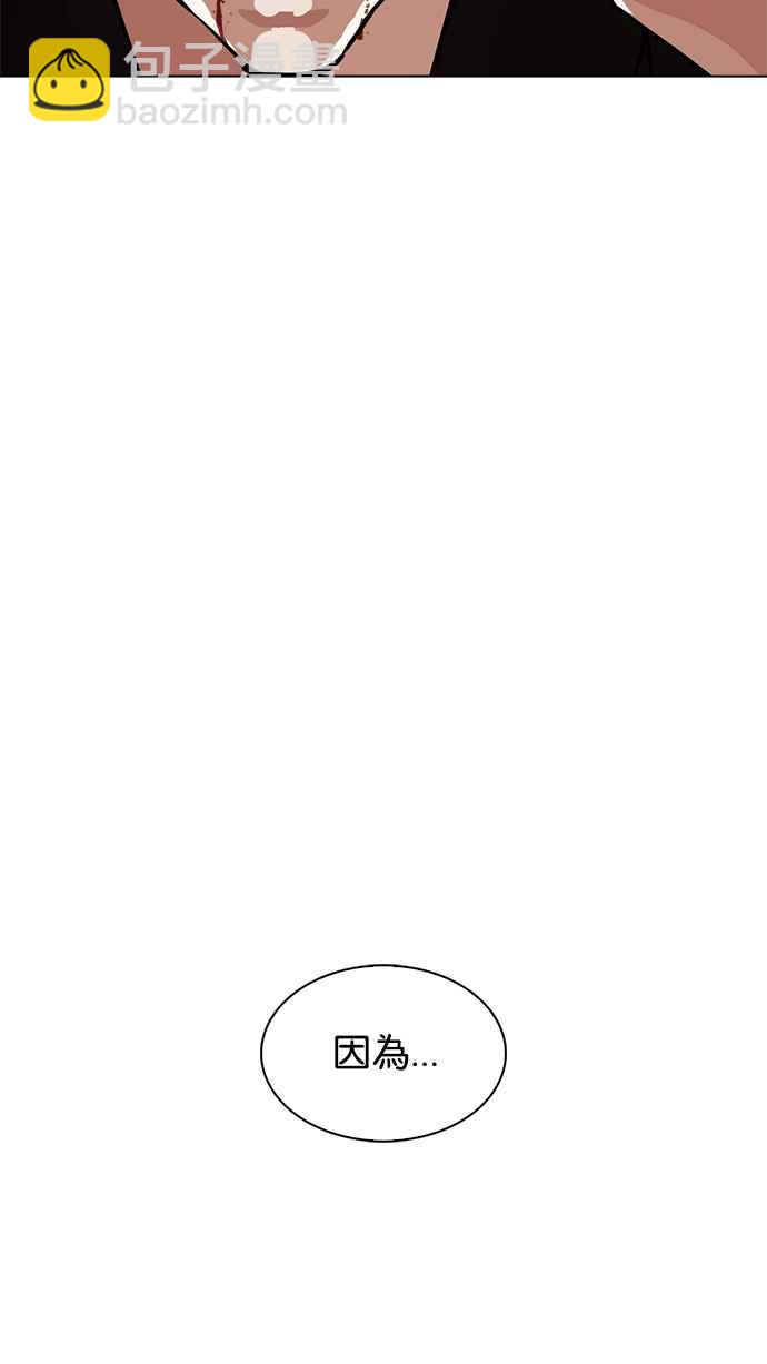 看臉時代 - [第235話] 張賢 [04](3/3) - 6