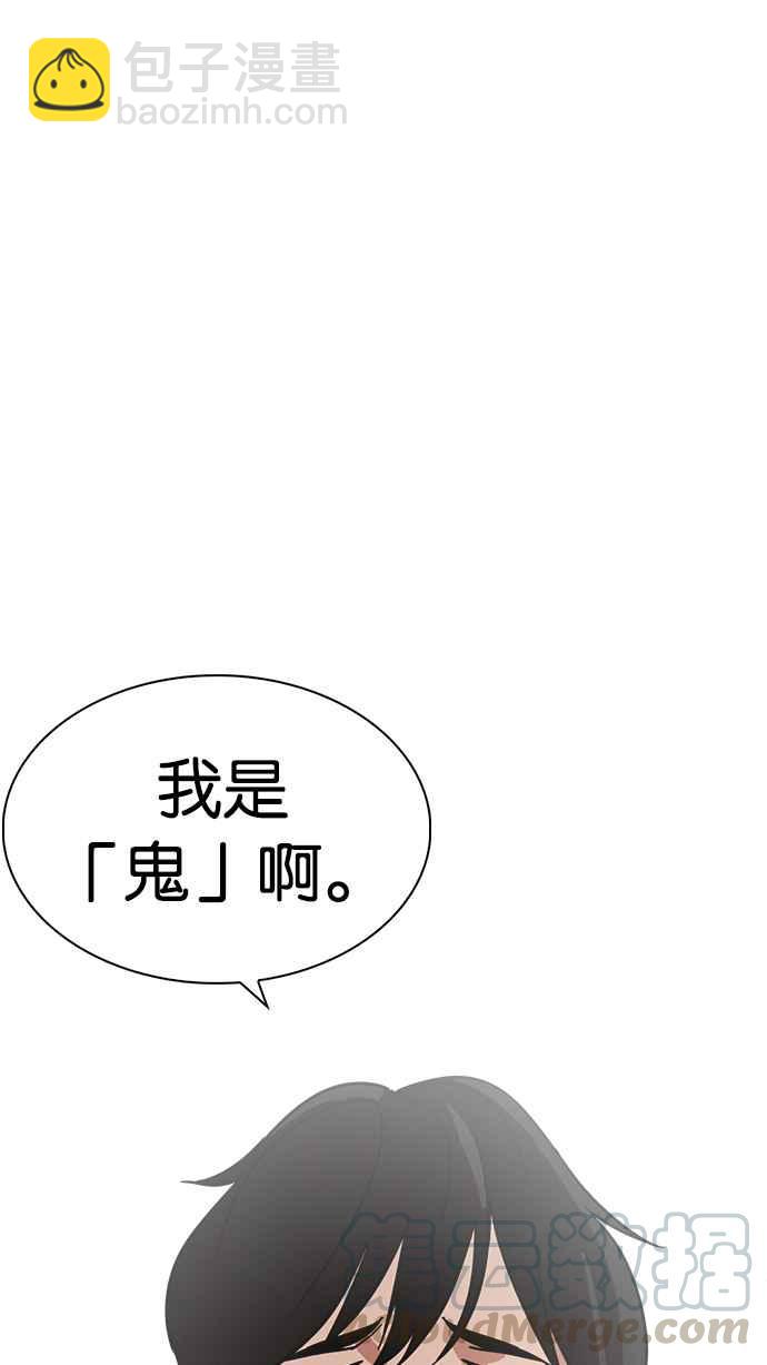 看臉時代 - [第235話] 張賢 [04](3/3) - 7