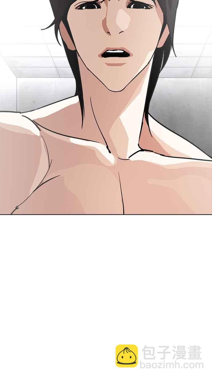 看臉時代 - [第235話] 張賢 [04](3/3) - 8