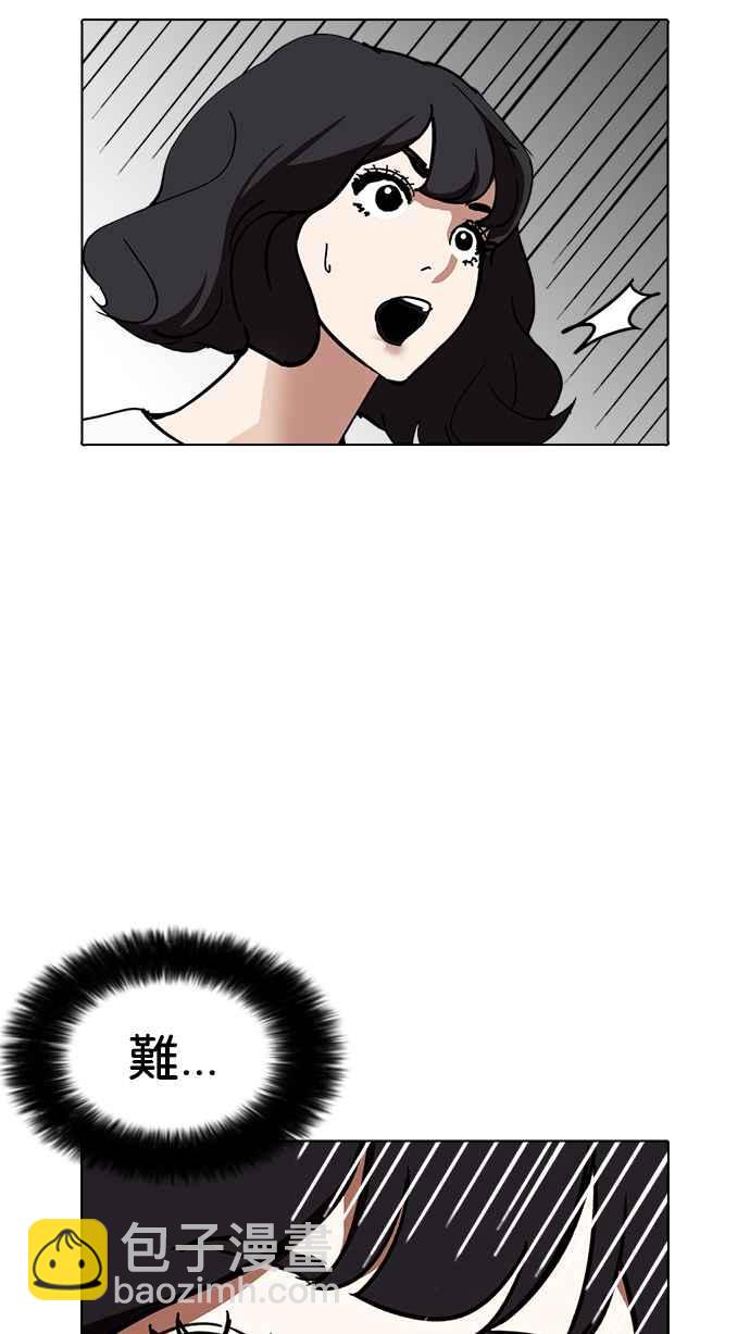 看臉時代 - [第235話] 張賢 [04](3/3) - 1