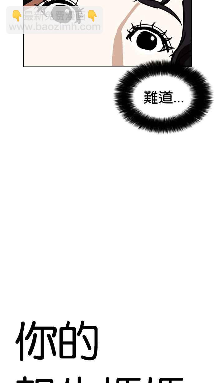 看臉時代 - [第235話] 張賢 [04](3/3) - 2