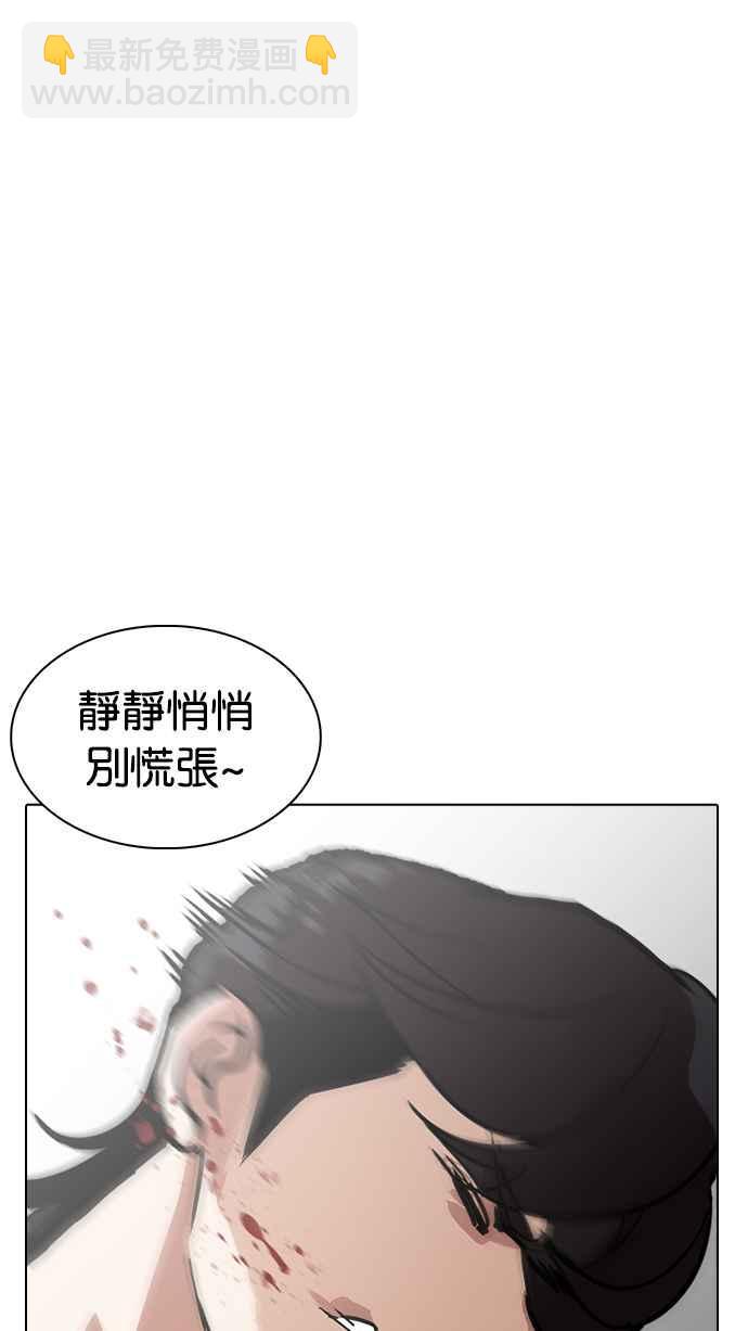 看臉時代 - [第235話] 張賢 [04](3/3) - 8