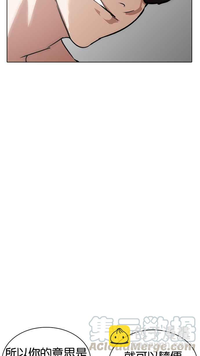 看臉時代 - [第235話] 張賢 [04](3/3) - 1