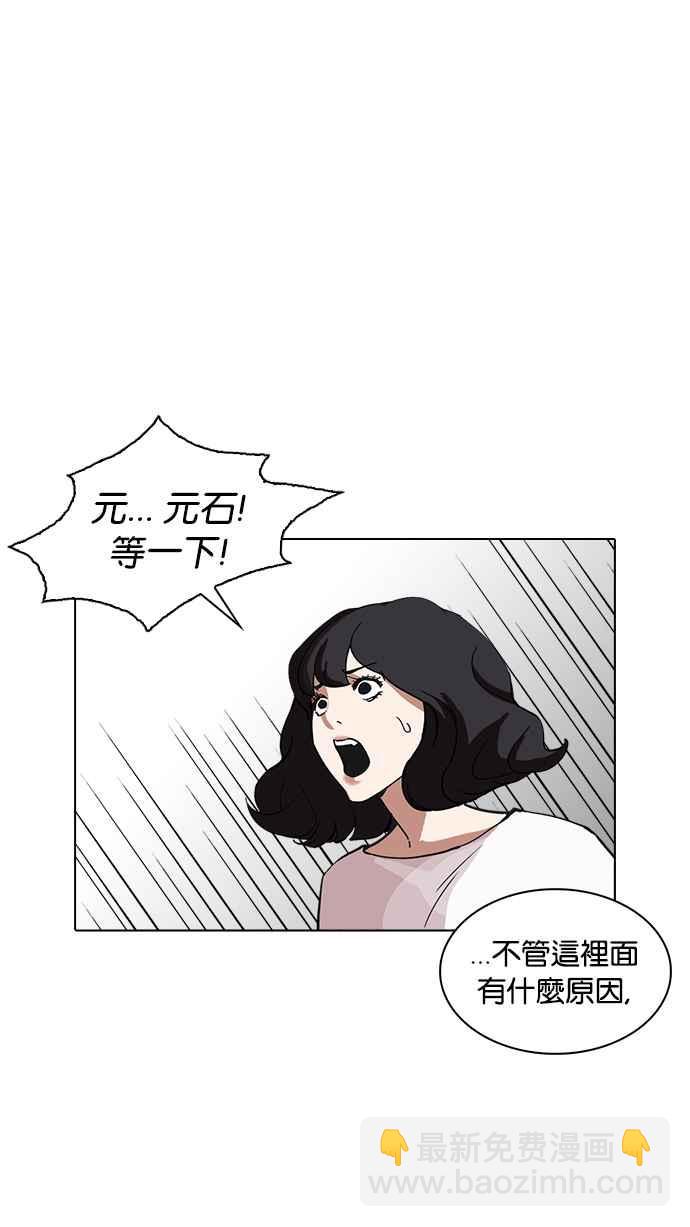 看臉時代 - [第235話] 張賢 [04](3/3) - 3