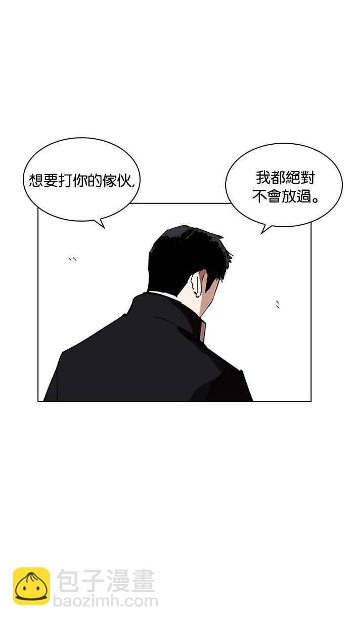 看臉時代 - [第235話] 張賢 [04](3/3) - 4