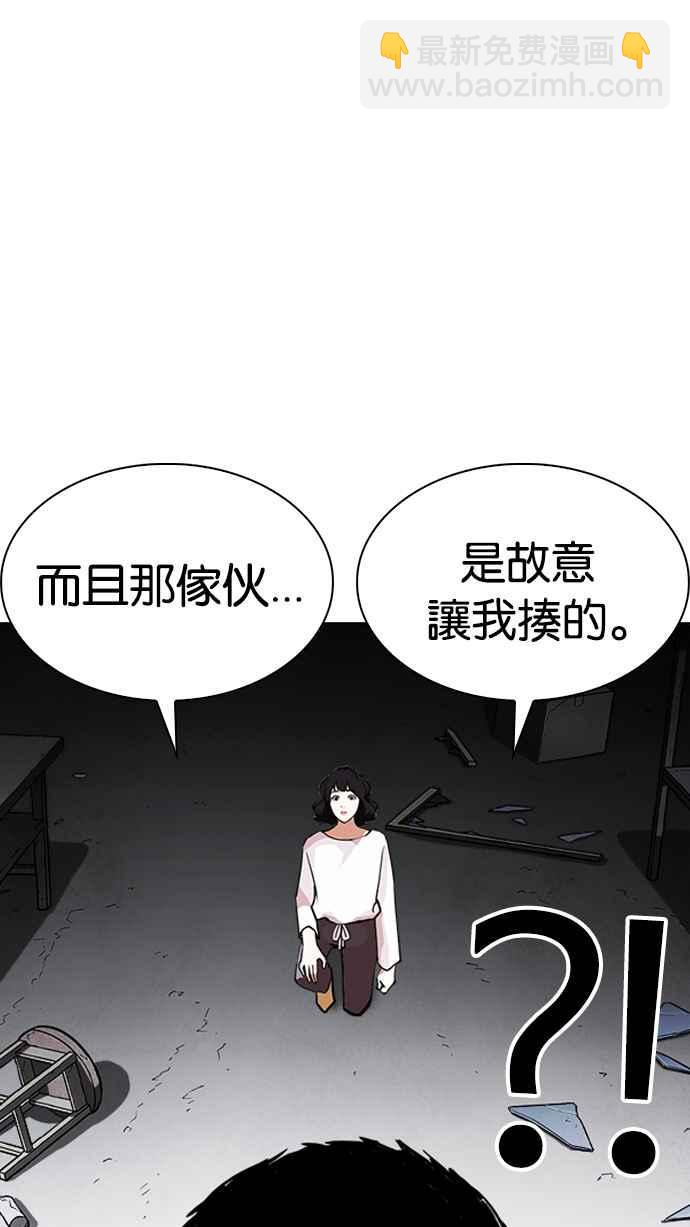 看臉時代 - [第235話] 張賢 [04](3/3) - 5