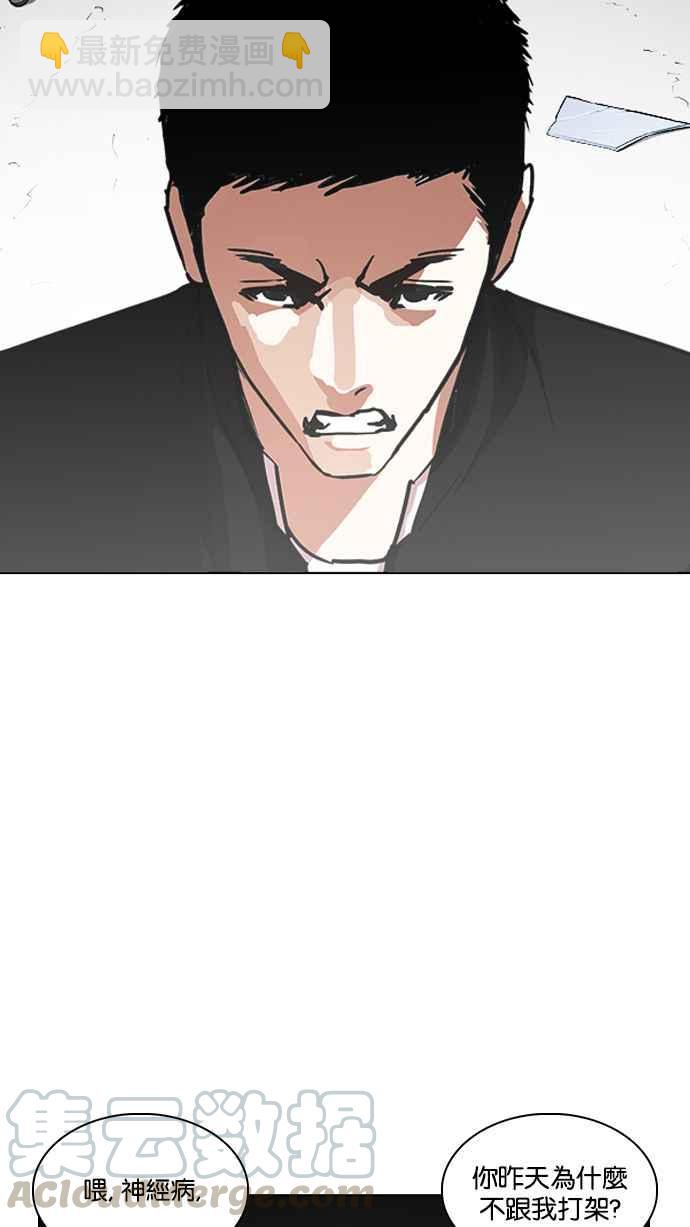 看臉時代 - [第235話] 張賢 [04](3/3) - 6