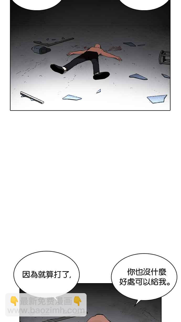 看臉時代 - [第235話] 張賢 [04](3/3) - 7