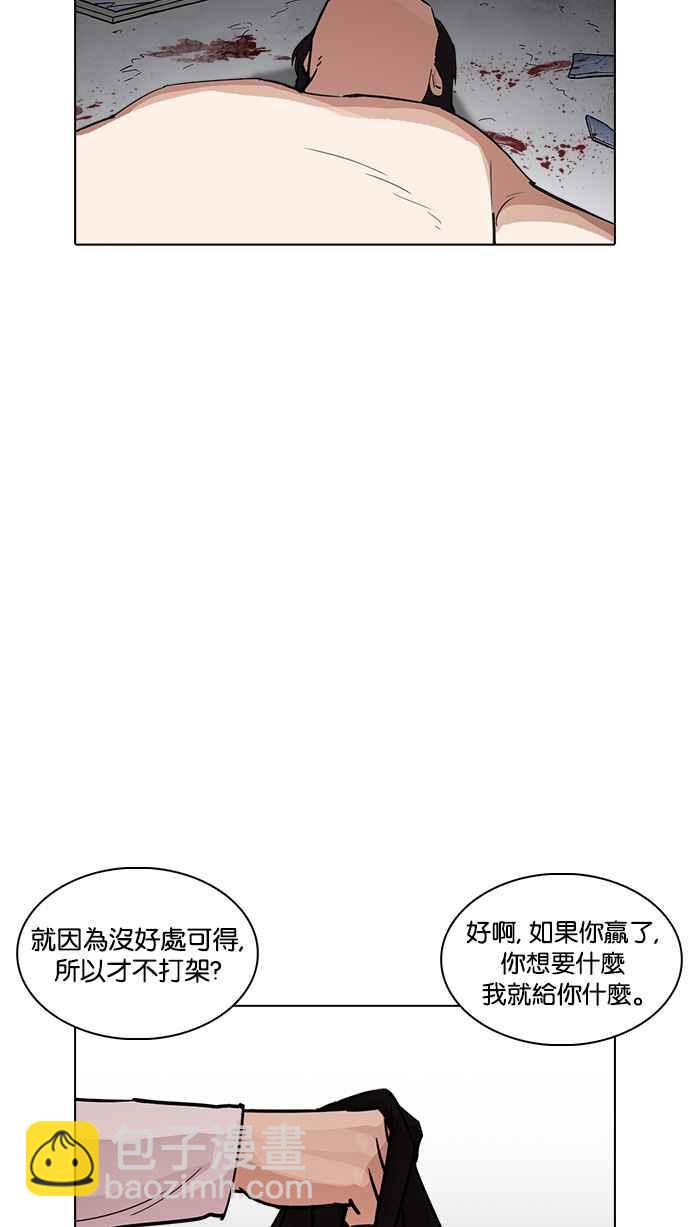 看臉時代 - [第235話] 張賢 [04](3/3) - 8