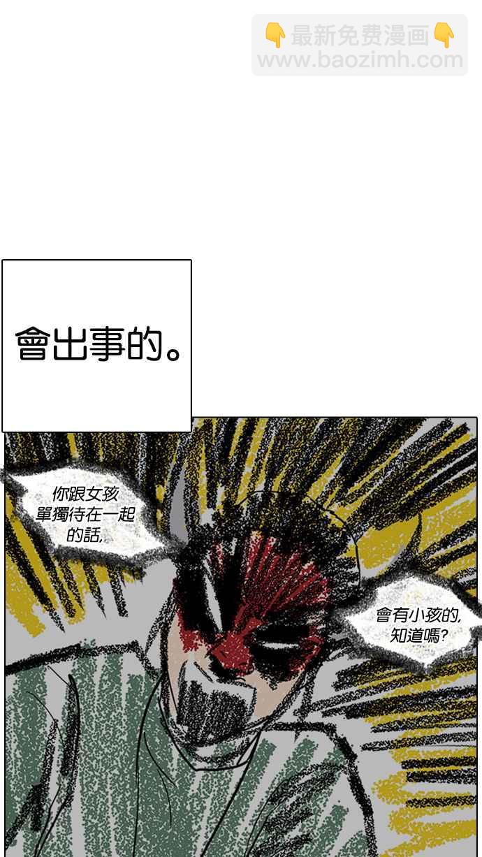 看臉時代 - [第235話] 張賢 [04](1/3) - 5