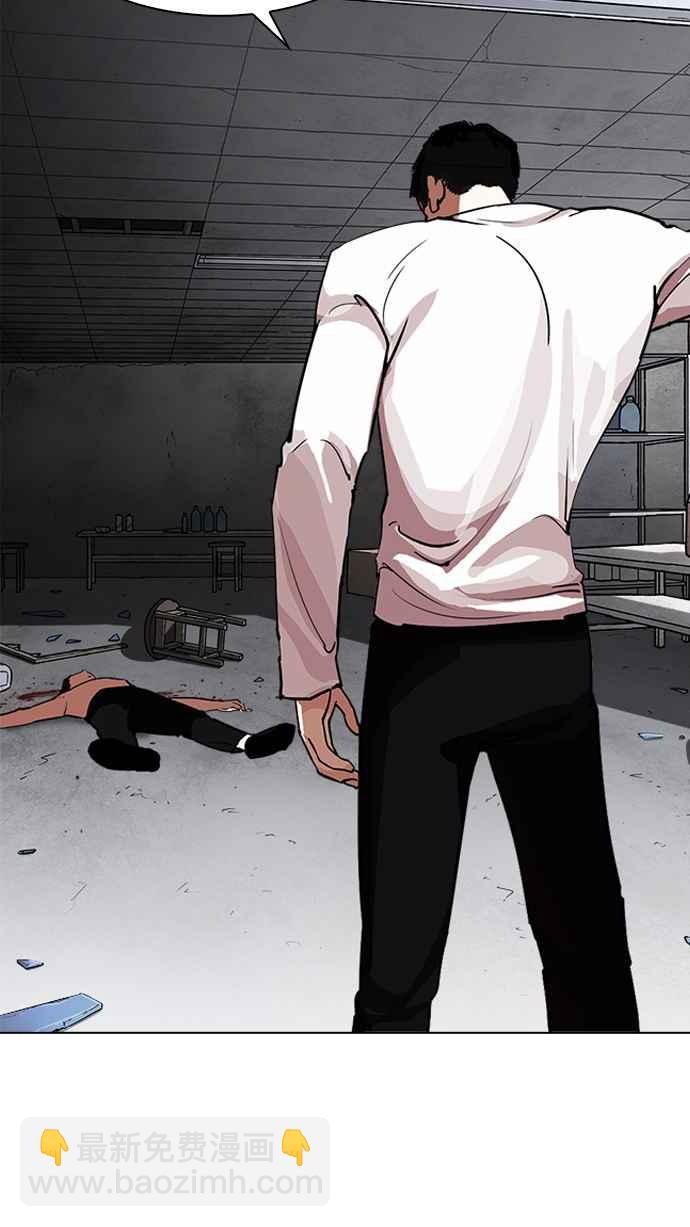 看臉時代 - [第235話] 張賢 [04](3/3) - 2