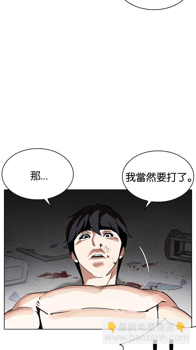看臉時代 - [第235話] 張賢 [04](3/3) - 4
