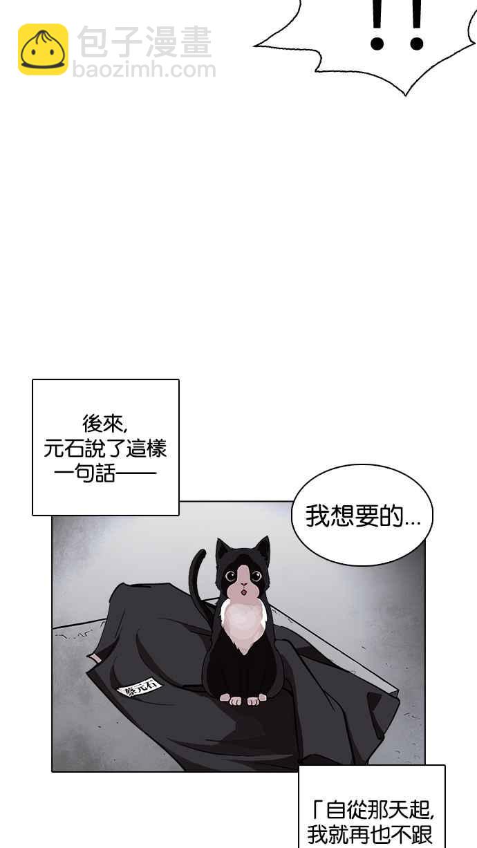 看臉時代 - [第235話] 張賢 [04](3/3) - 5