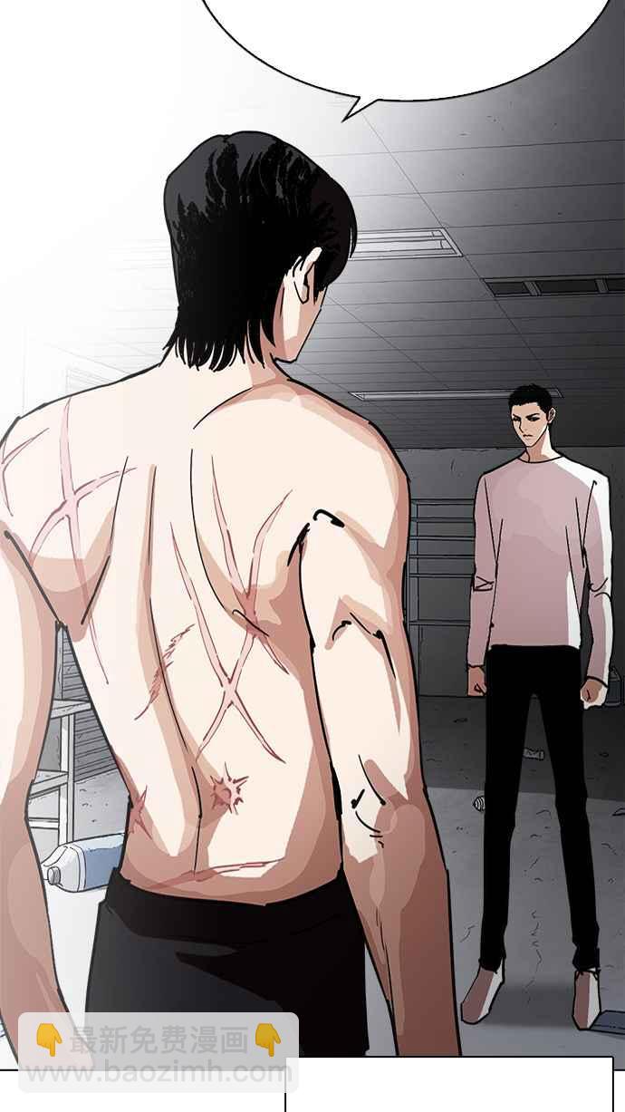 看臉時代 - [第235話] 張賢 [04](3/3) - 7