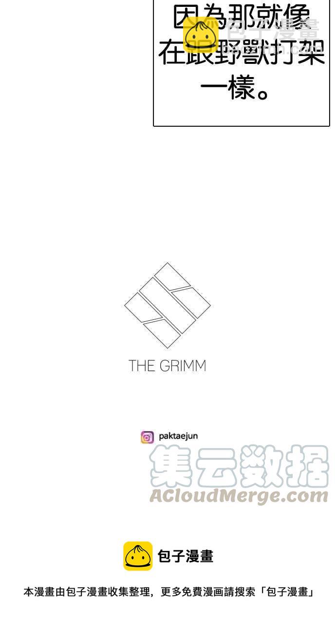 看臉時代 - [第235話] 張賢 [04](3/3) - 8