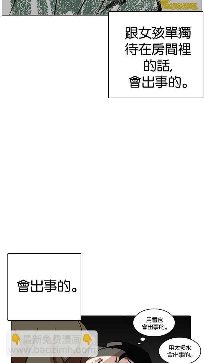 看臉時代 - [第235話] 張賢 [04](1/3) - 6