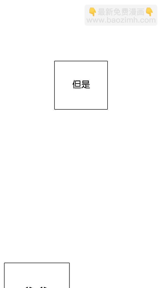 看臉時代 - [第235話] 張賢 [04](1/3) - 1