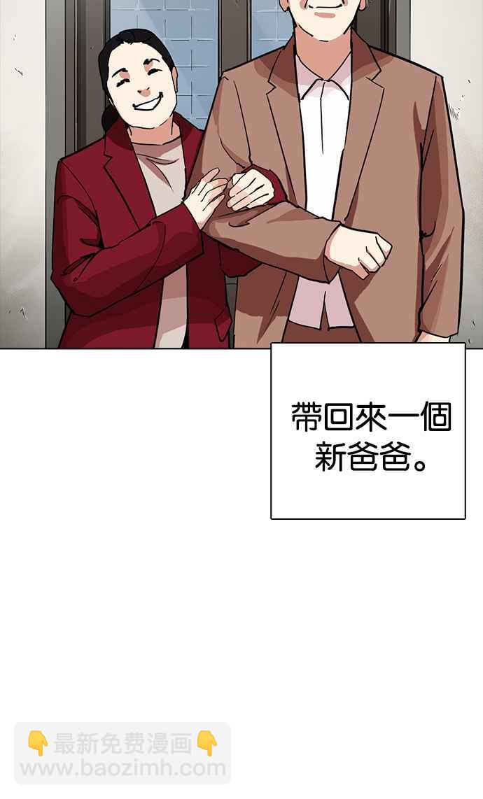 看臉時代 - [第235話] 張賢 [04](1/3) - 6