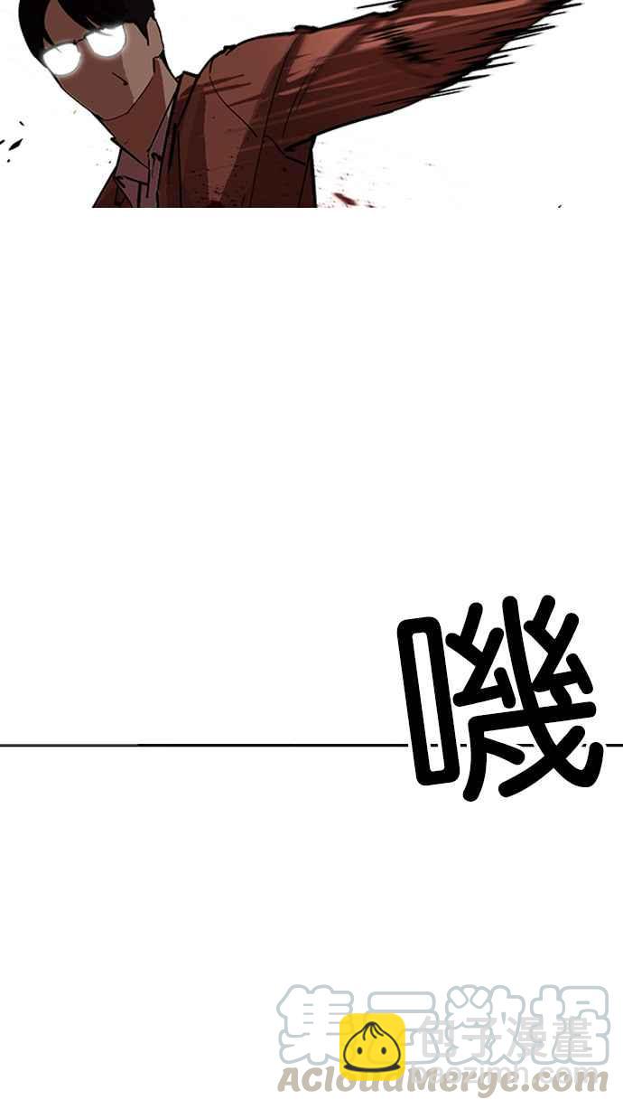 看臉時代 - [第235話] 張賢 [04](1/3) - 2