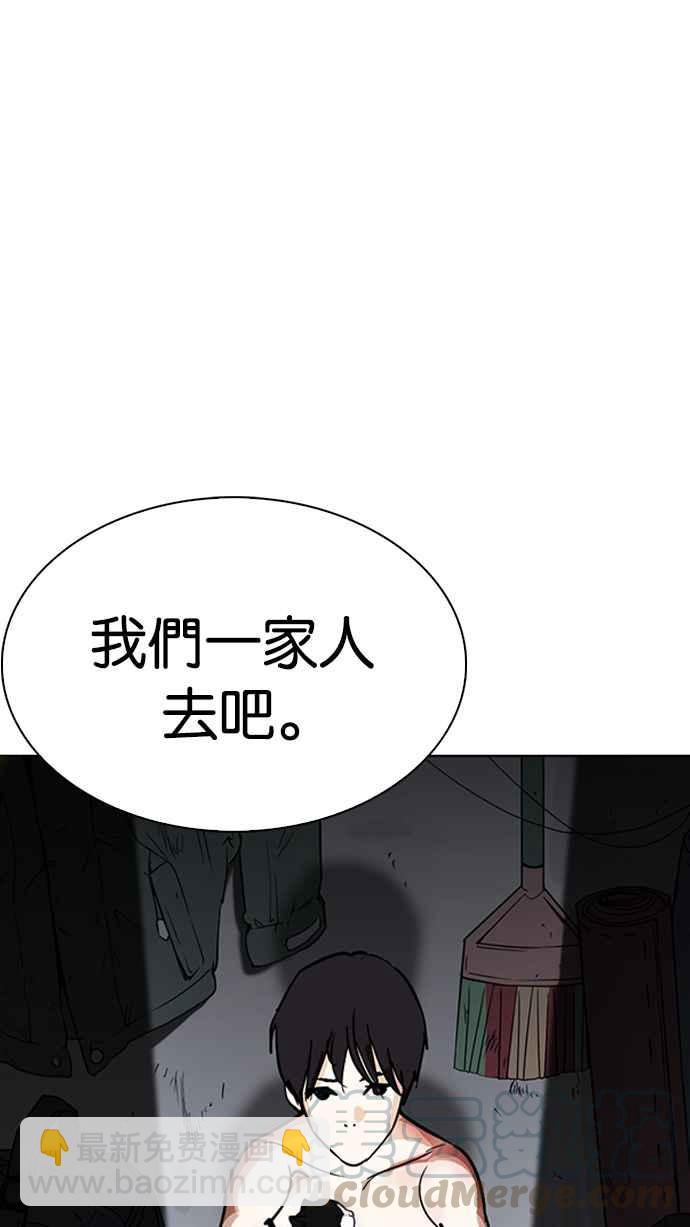 看臉時代 - [第235話] 張賢 [04](1/3) - 7