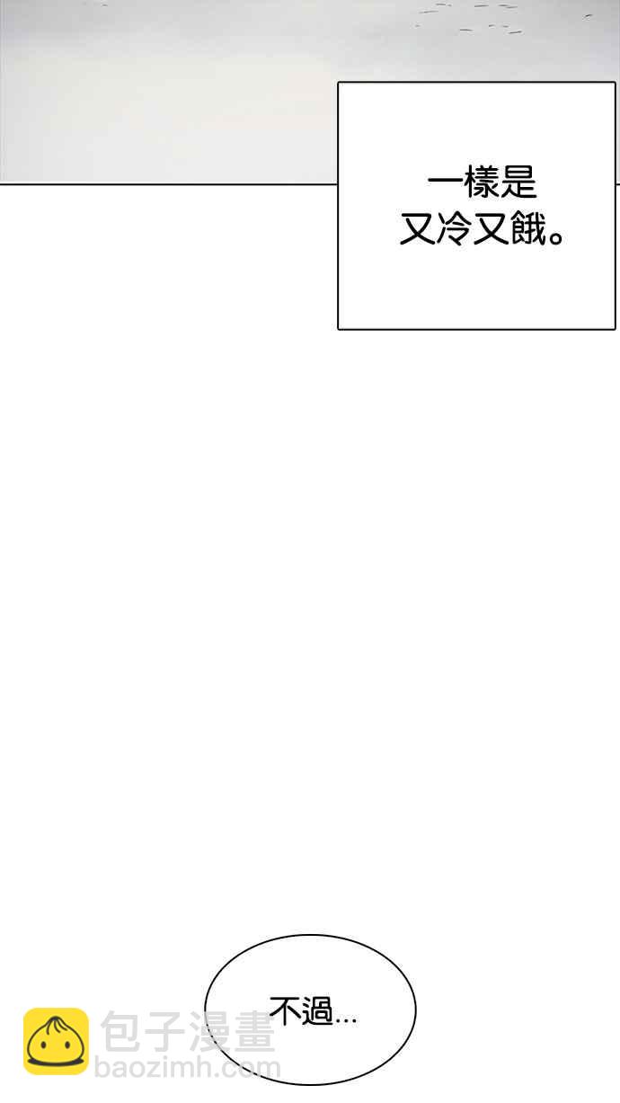 看臉時代 - [第235話] 張賢 [04](1/3) - 5