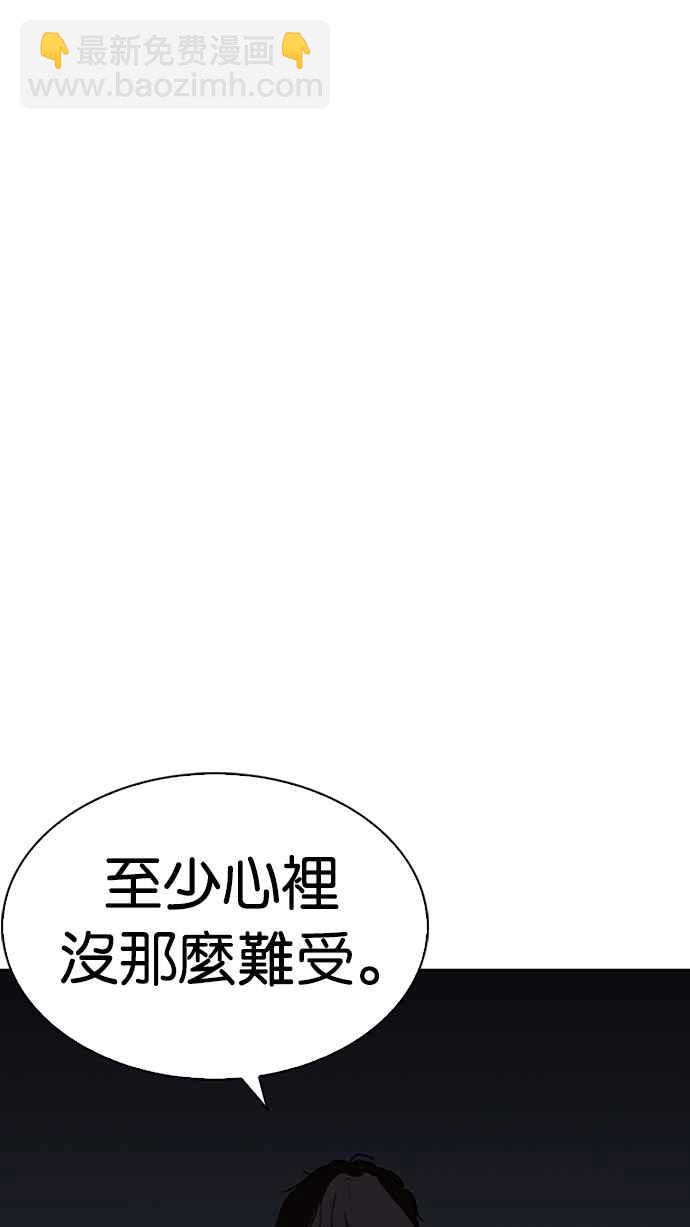 看臉時代 - [第235話] 張賢 [04](1/3) - 6