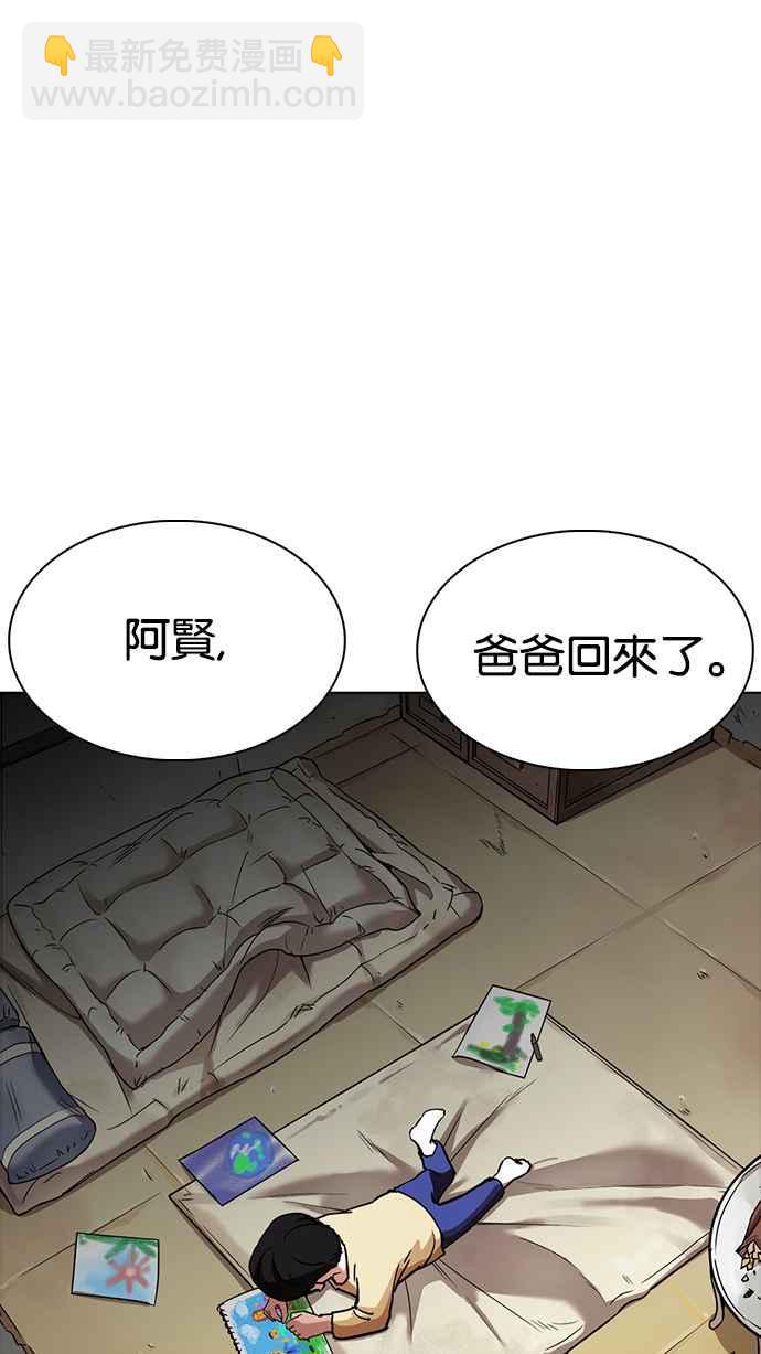 看臉時代 - [第235話] 張賢 [04](1/3) - 4