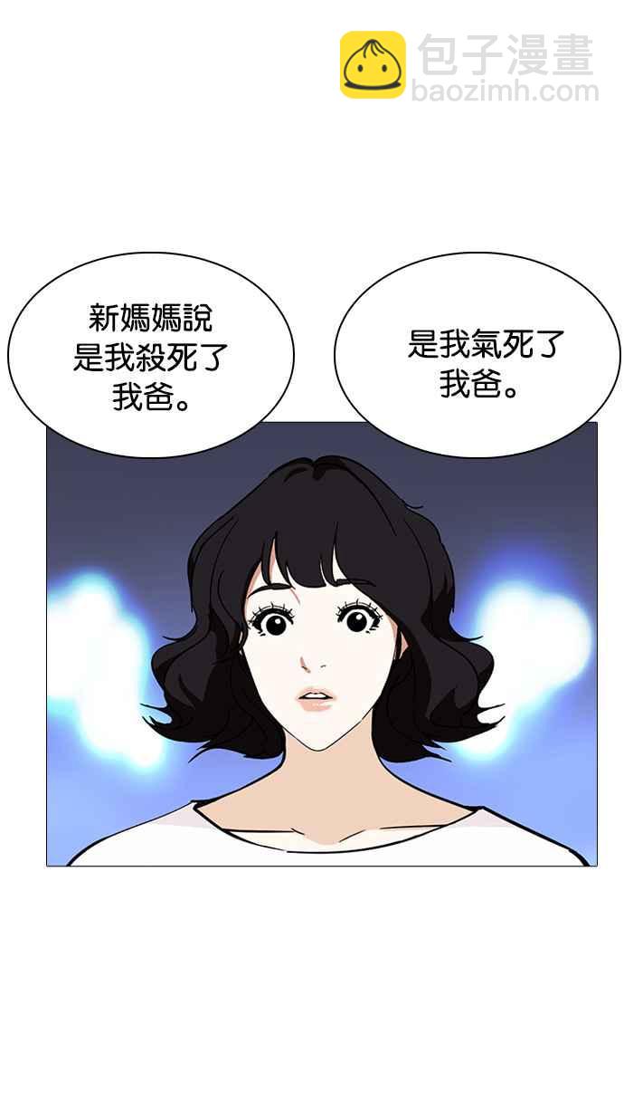 看臉時代 - [第235話] 張賢 [04](1/3) - 8
